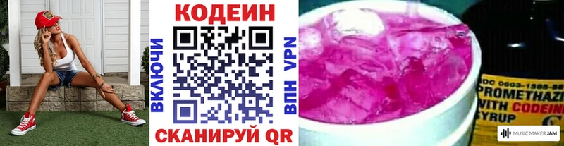 Codein напиток Lean (лин)  магазин  наркотиков  мега онион  Орёл 