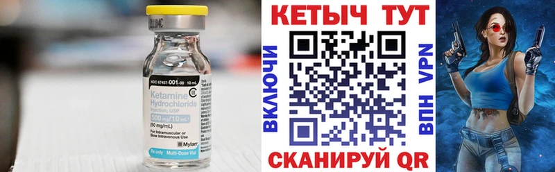 КЕТАМИН ketamine  Орёл 